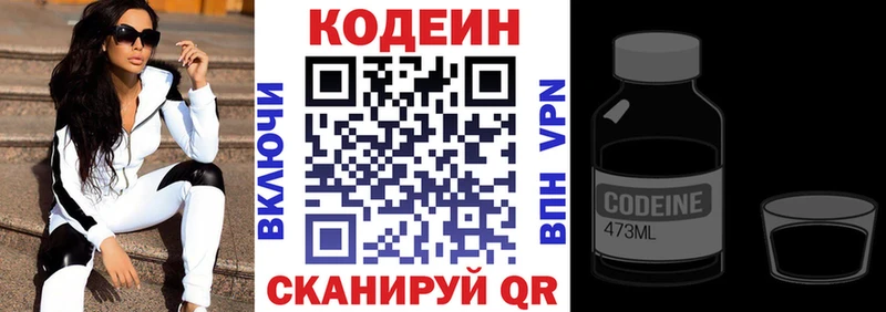 как найти наркотики  Сусуман  MEGA маркетплейс  Кодеиновый сироп Lean Purple Drank 