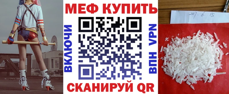 Мефедрон мука  купить   Сусуман 